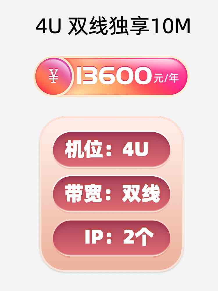 济南双线独享服务器托管价格